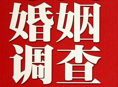 「青海省福尔摩斯私家侦探」破坏婚礼现场犯法吗？