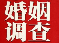 结婚后对对方的信任尤其重要-青海省福尔摩斯私家侦探